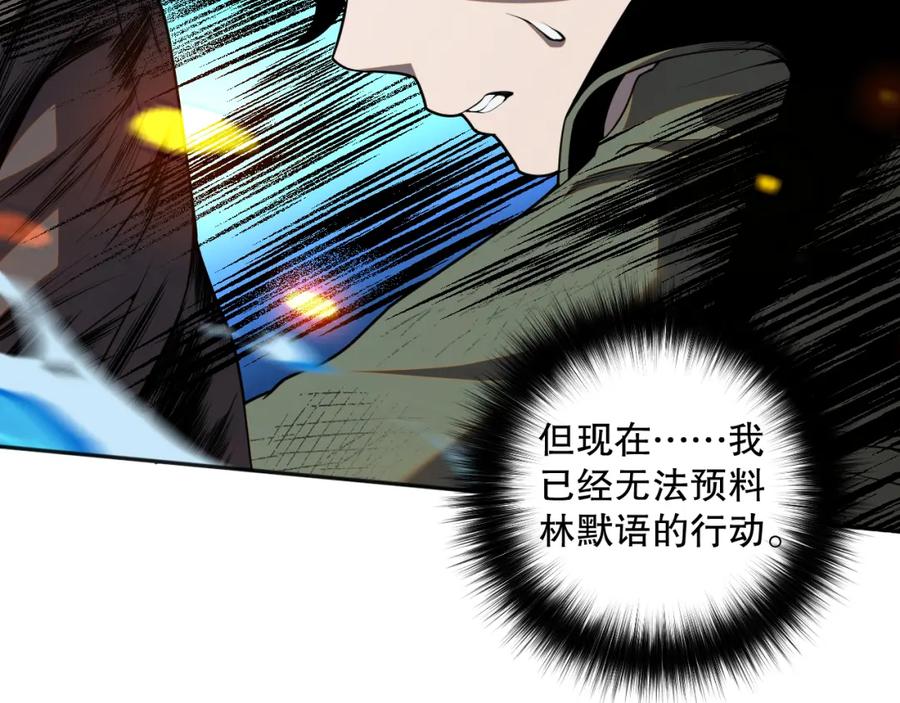 死灵法师！我即是天灾 019话 骷髅全军出击 第95页
