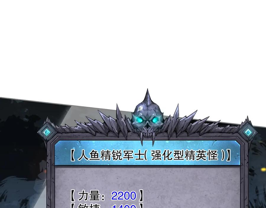 死灵法师！我即是天灾 019话 骷髅全军出击 第32页