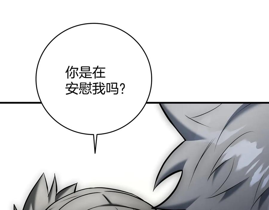 《一键三连后，我无敌了》第20话 注册费用翻倍 第95页