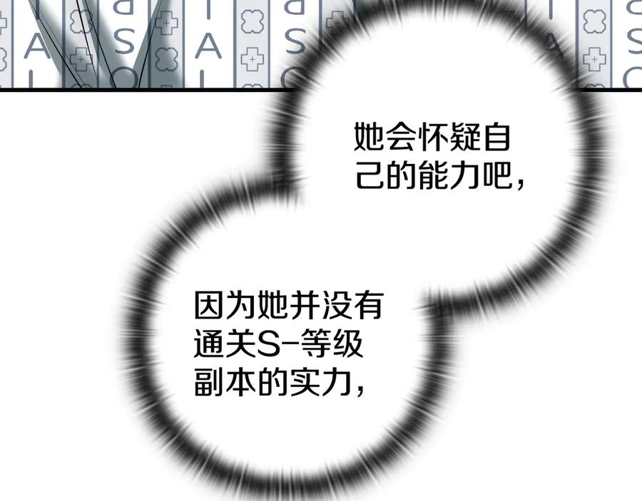 《一键三连后，我无敌了》第20话 注册费用翻倍 第90页