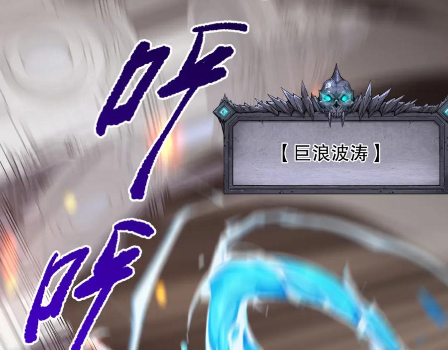 死灵法师！我即是天灾 019话 骷髅全军出击 第122页