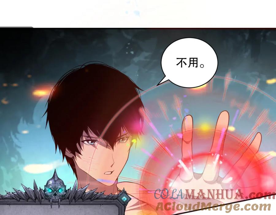 死灵法师！我即是天灾 019话 骷髅全军出击 第117页