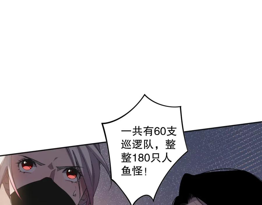 死灵法师！我即是天灾 019话 骷髅全军出击 第23页