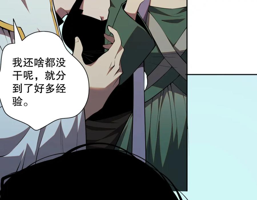 死灵法师！我即是天灾 019话 骷髅全军出击 第6页