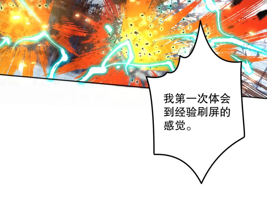 死灵法师！我即是天灾 019话 骷髅全军出击 第55页