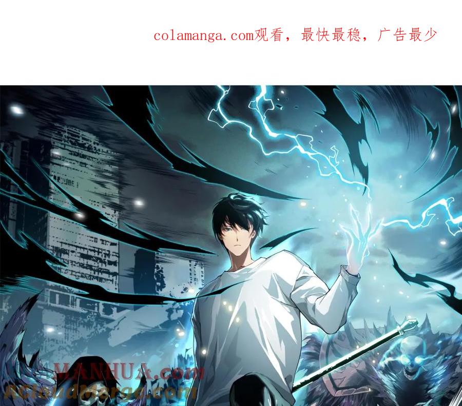 死灵法师！我即是天灾 019话 骷髅全军出击 第1页