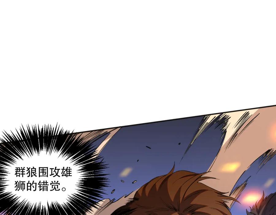 死灵法师！我即是天灾 019话 骷髅全军出击 第100页