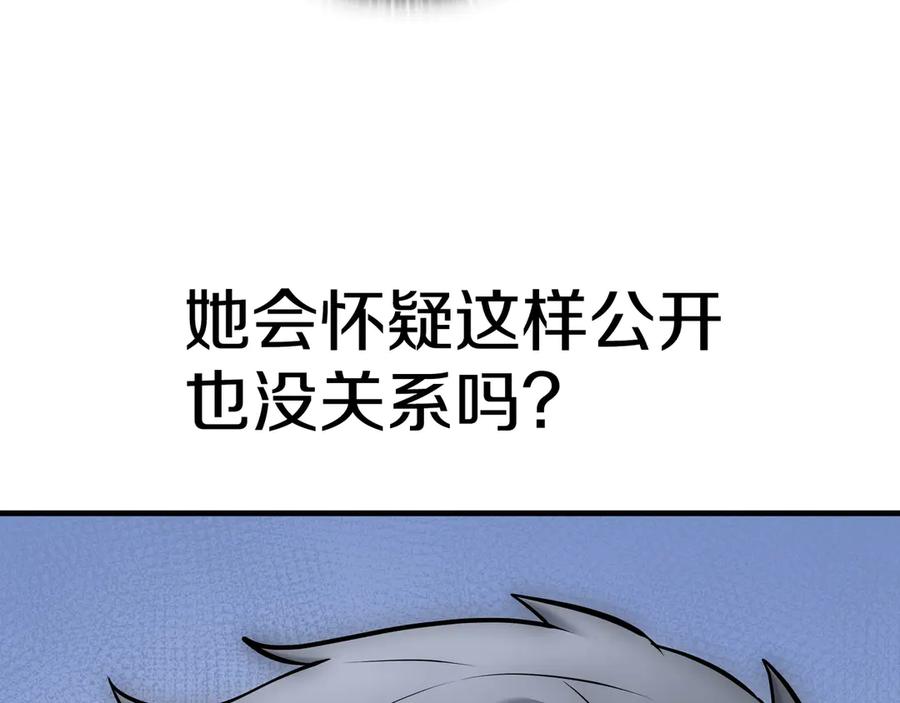 《一键三连后，我无敌了》第20话 注册费用翻倍 第91页