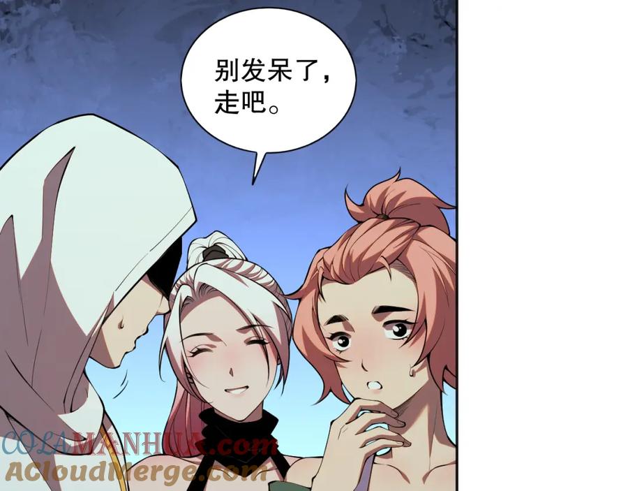 死灵法师！我即是天灾 019话 骷髅全军出击 第5页