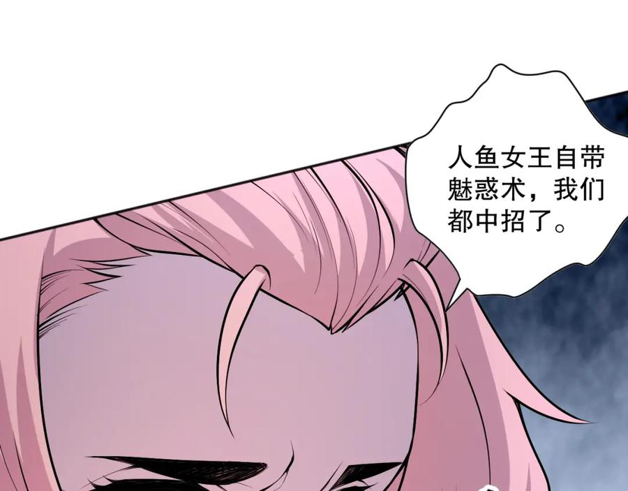 死灵法师！我即是天灾 019话 骷髅全军出击 第79页