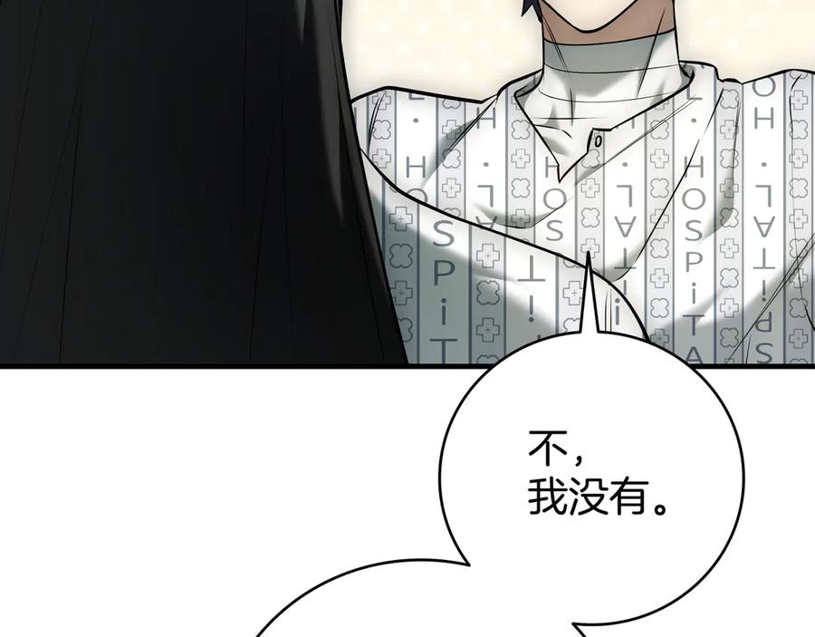 《一键三连后，我无敌了》第20话 注册费用翻倍 第76页
