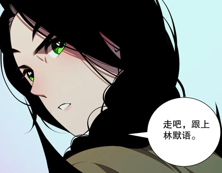 死灵法师！我即是天灾 019话 骷髅全军出击 第7页