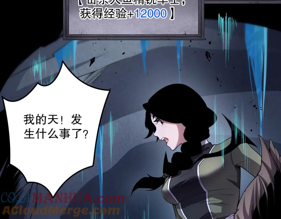 死灵法师！我即是天灾 019话 骷髅全军出击 第49页