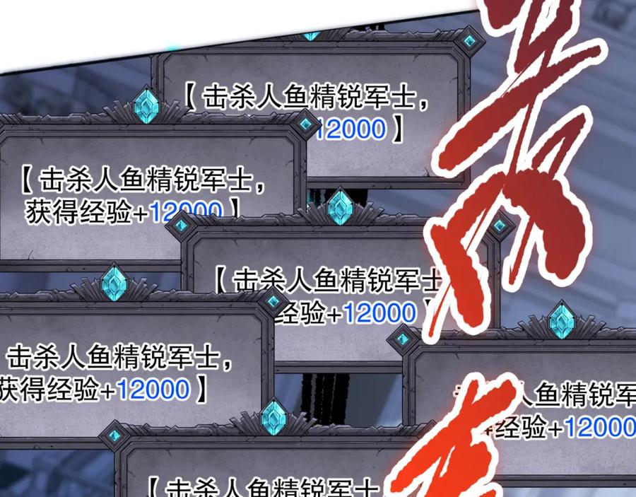 死灵法师！我即是天灾 019话 骷髅全军出击 第52页