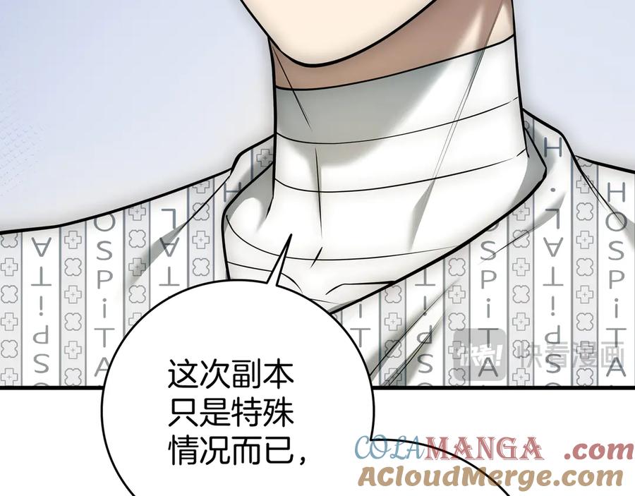 《一键三连后，我无敌了》第20话 注册费用翻倍 第93页