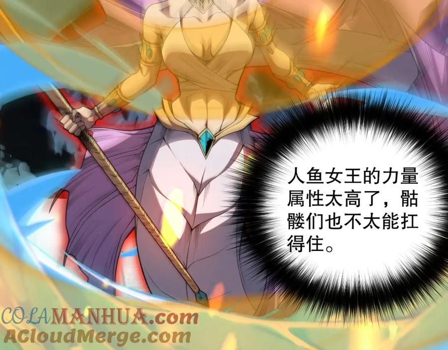 死灵法师！我即是天灾 019话 骷髅全军出击 第97页