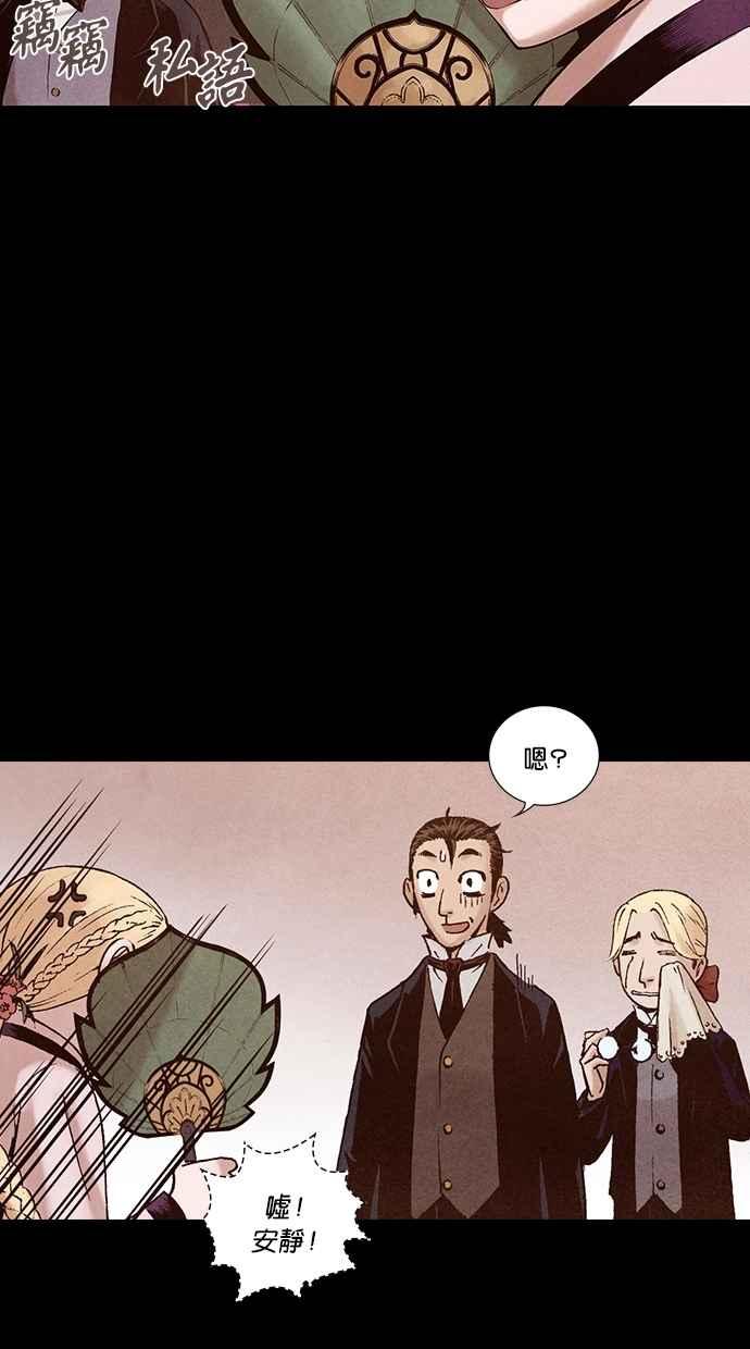 《新暗行御史》第199话 第51页