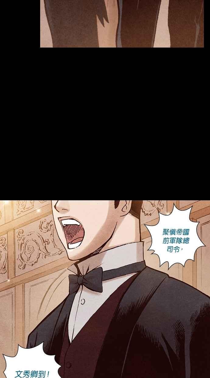 《新暗行御史》第199话 第5页
