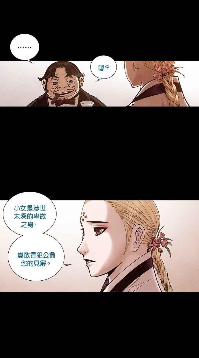 《新暗行御史》第199话 第45页