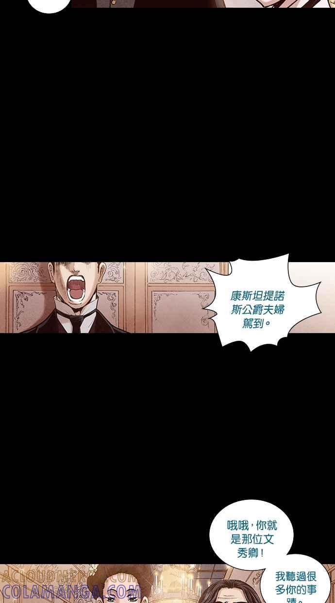 《新暗行御史》第199话 第34页