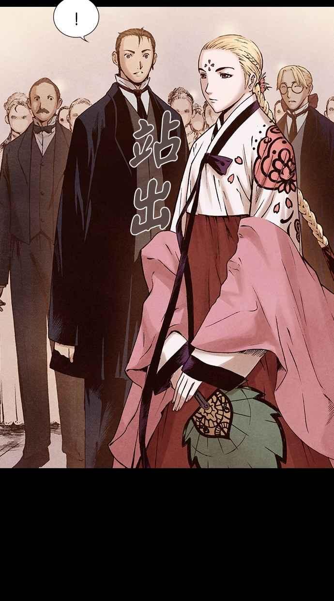 《新暗行御史》第199话 第44页