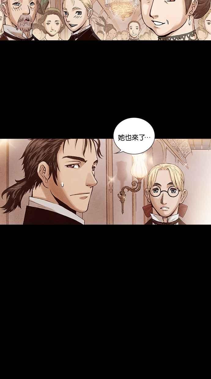 《新暗行御史》第199话 第15页