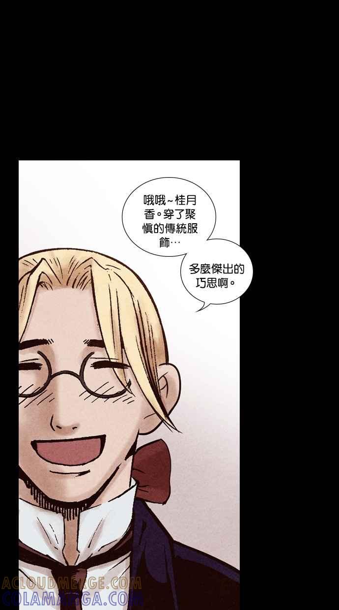 《新暗行御史》第199话 第19页