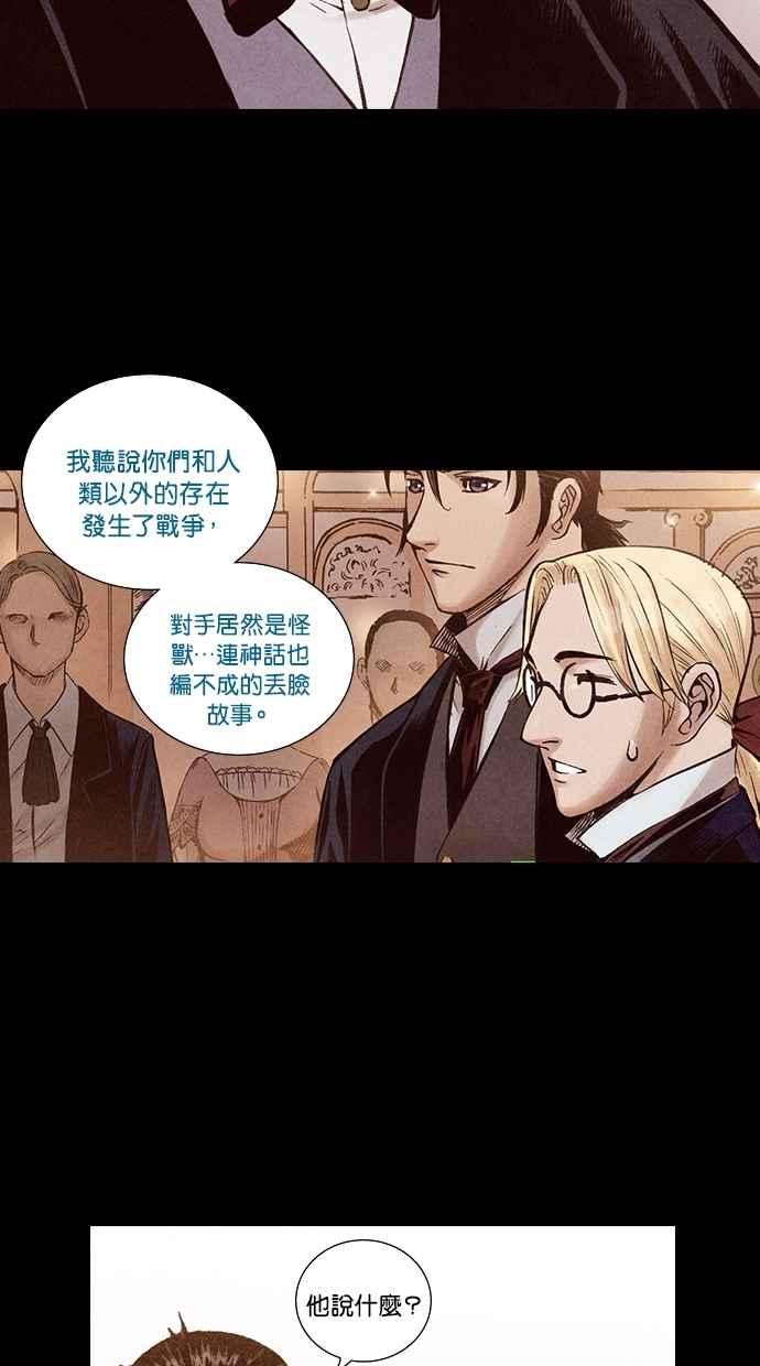 《新暗行御史》第199话 第39页