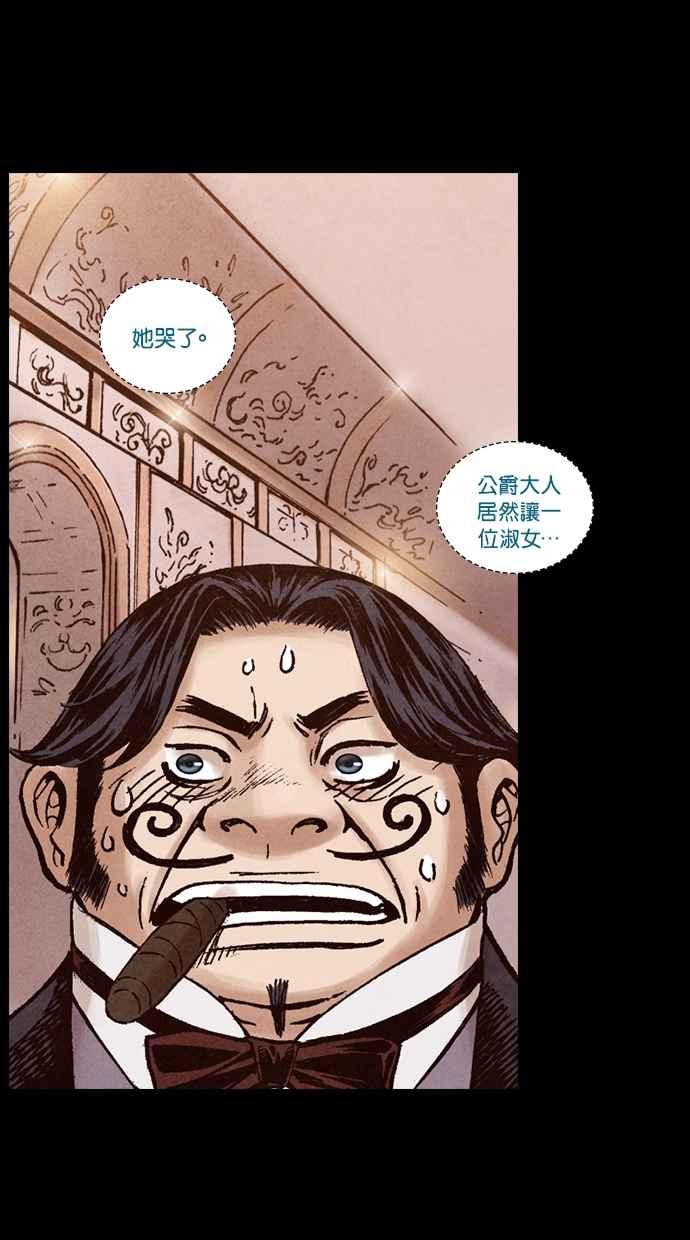 《新暗行御史》第199话 第48页