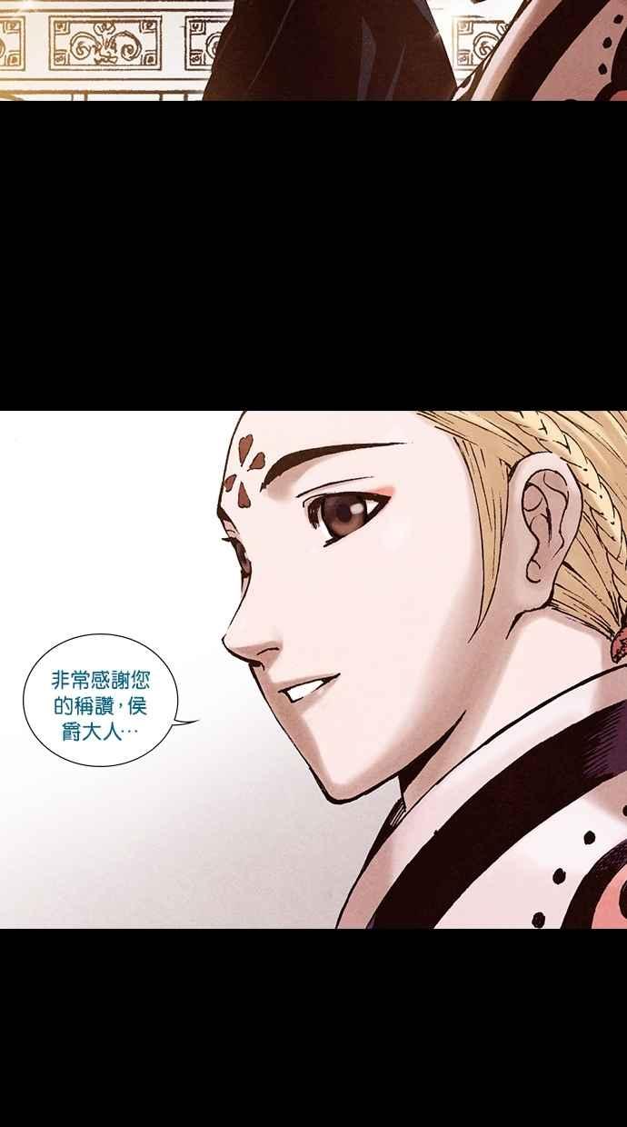 《新暗行御史》第199话 第32页