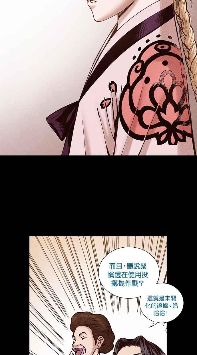 《新暗行御史》第199话 第41页