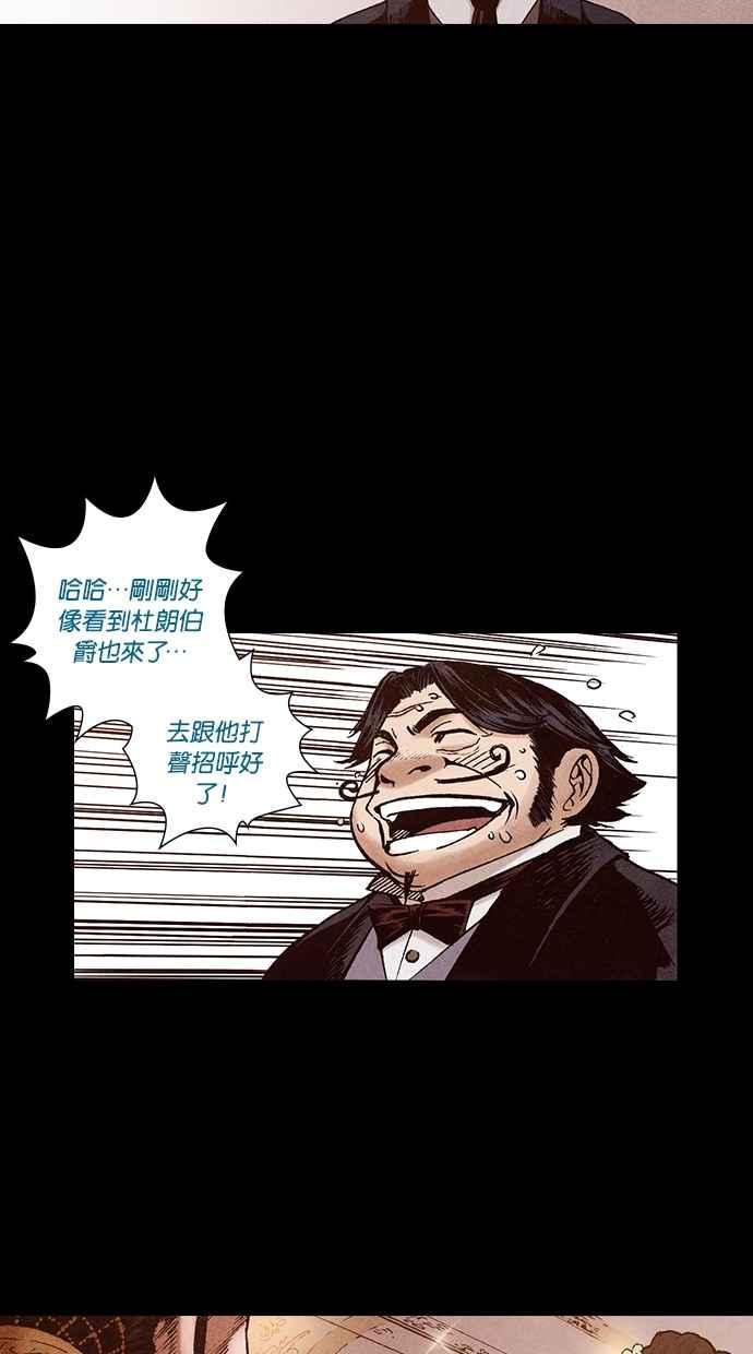 《新暗行御史》第199话 第53页