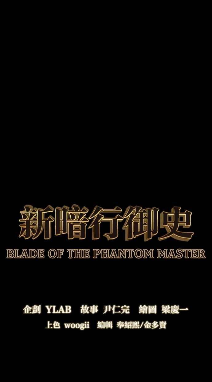 《新暗行御史》第199话 第8页