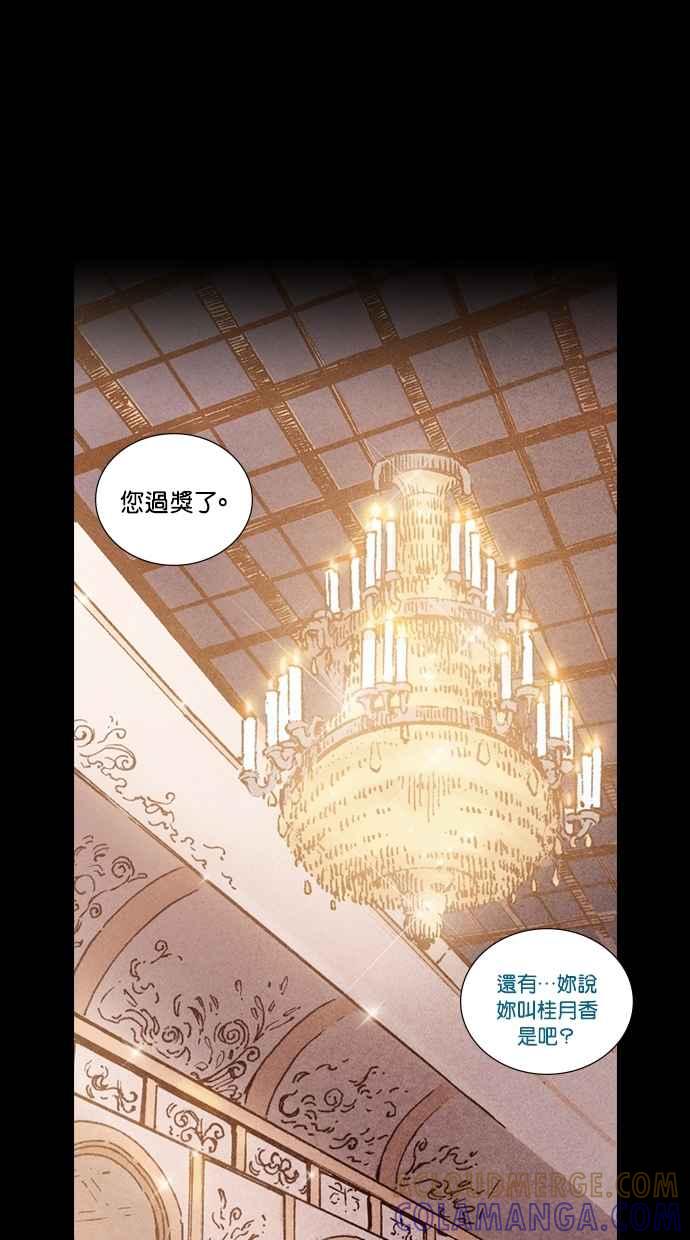 《新暗行御史》第199话 第61页