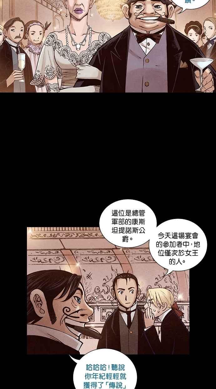 《新暗行御史》第199话 第35页