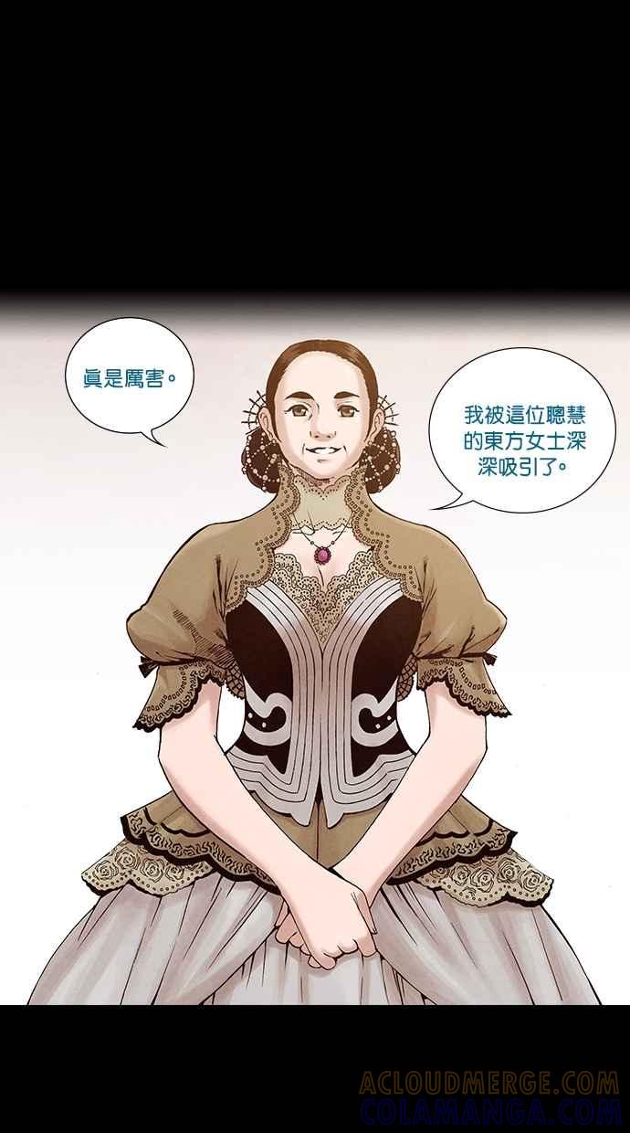 《新暗行御史》第199话 第55页