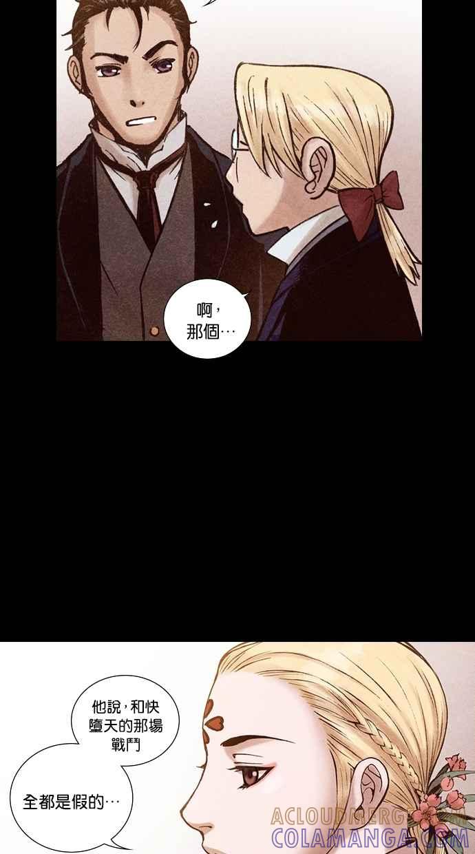 《新暗行御史》第199话 第40页