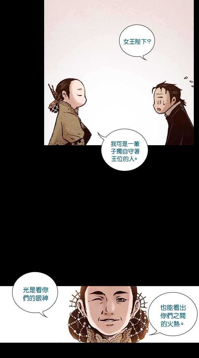 《新暗行御史》第199话 第66页
