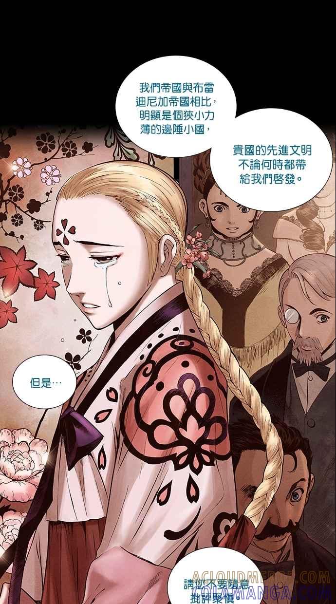 《新暗行御史》第199话 第46页