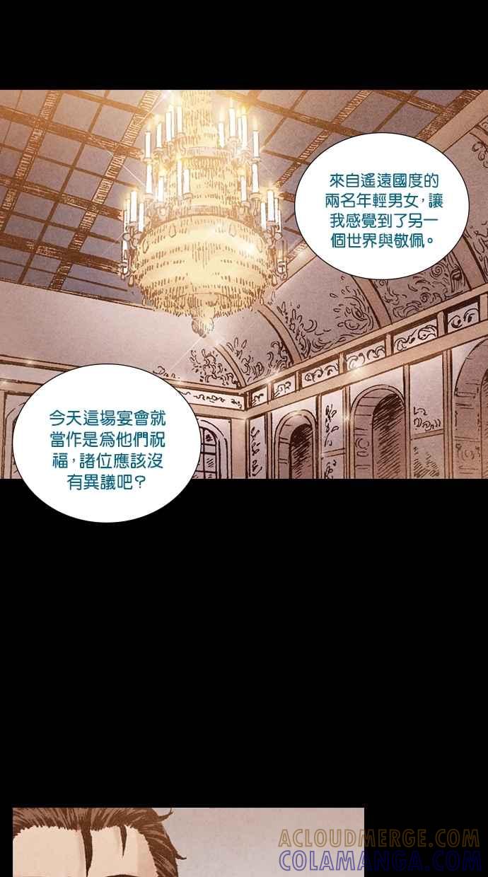 《新暗行御史》第199话 第64页
