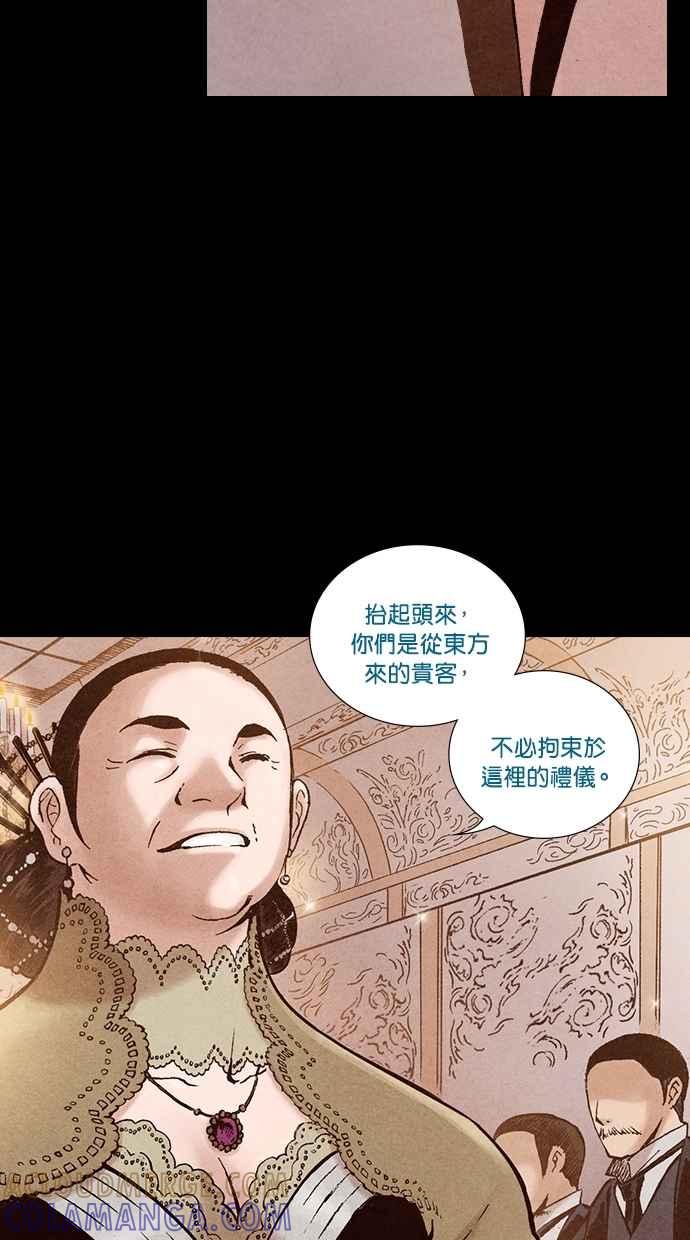 《新暗行御史》第199话 第58页
