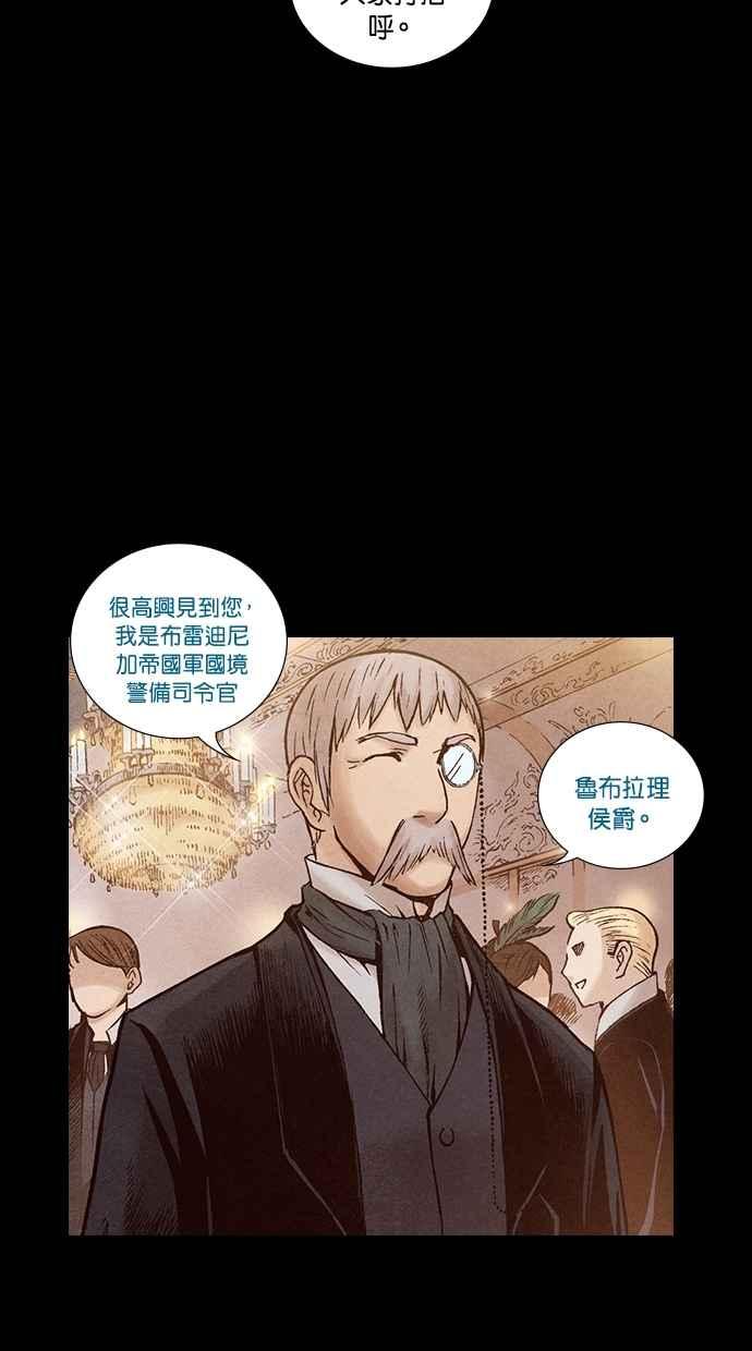 《新暗行御史》第199话 第29页