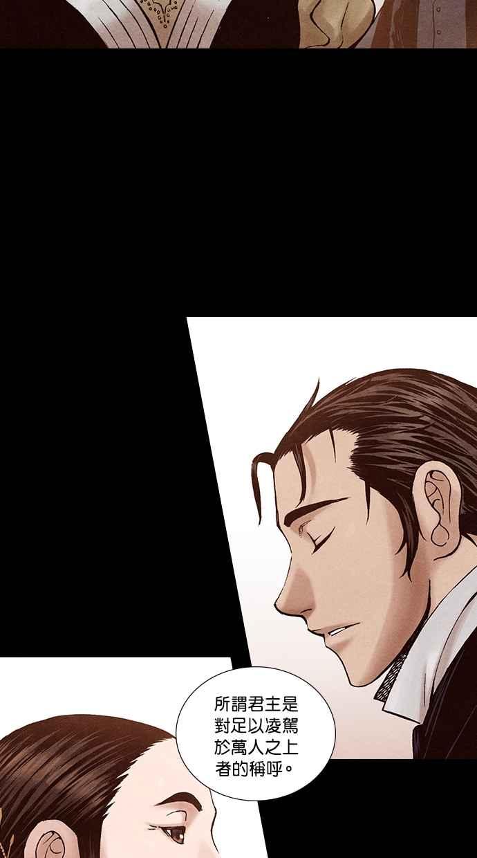《新暗行御史》第199话 第59页