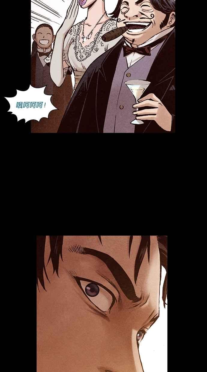 《新暗行御史》第199话 第42页
