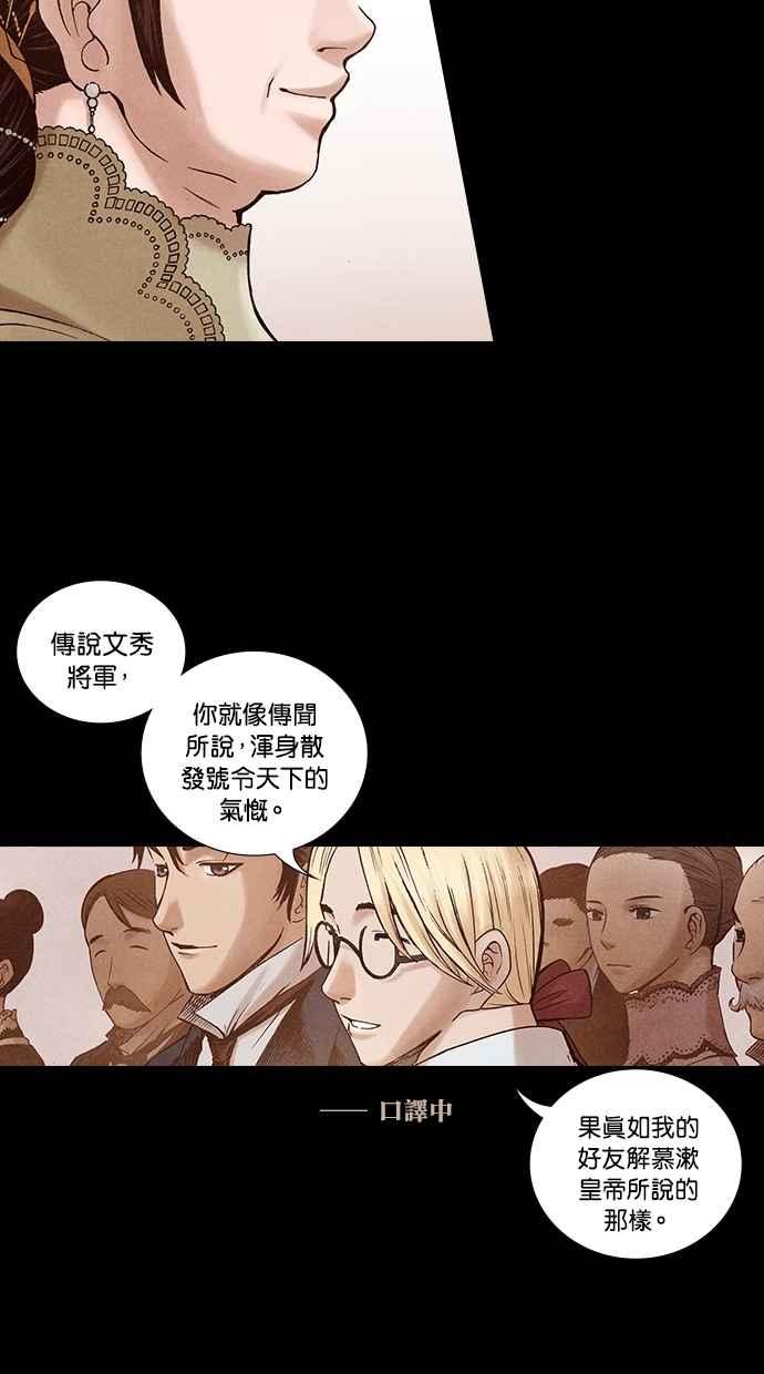 《新暗行御史》第199话 第60页