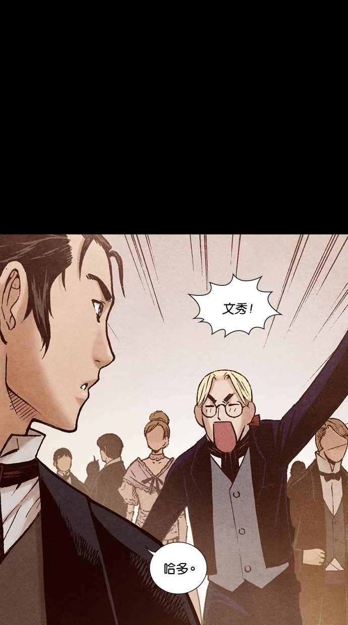《新暗行御史》第199话 第11页