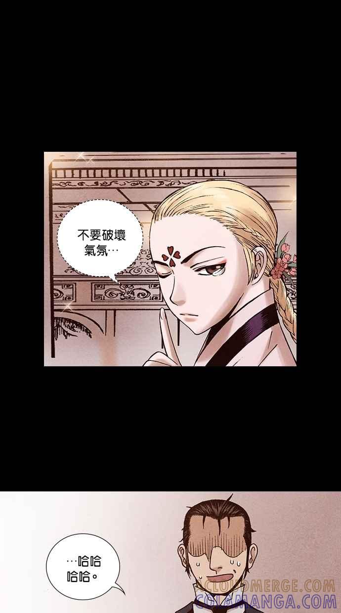《新暗行御史》第199话 第52页