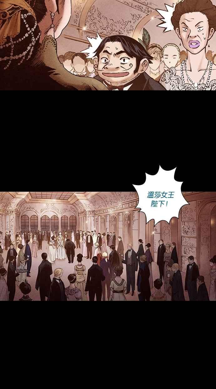 《新暗行御史》第199话 第54页