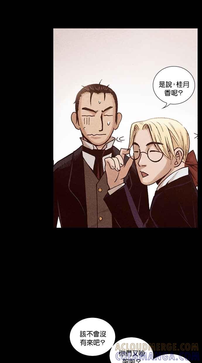《新暗行御史》第199话 第13页