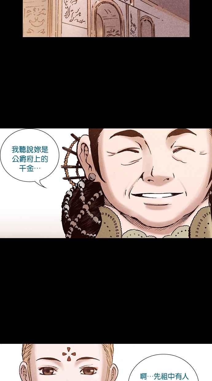 《新暗行御史》第199话 第62页
